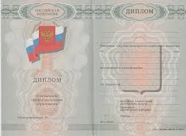 Купить диплом строительного техникума 4