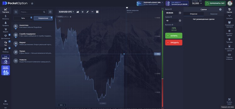 Official Platform Pocket Option A Comprehensive Guide
