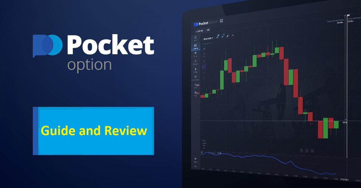 Pocket Option Торговая Платформа — Обзор, Особенности и Преимущества Pocket Option Торговая Платформа — Обзор, Особенности и Преимущества
