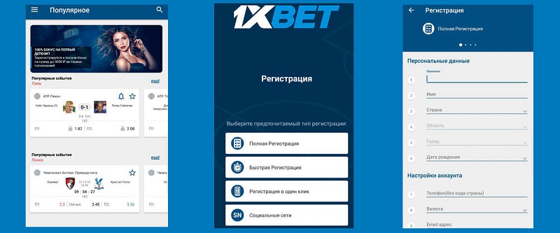 Скачивание приложения 1xBet Thailand Download APP для удобного беттинга Скачивание приложения 1xBet Thailand Download APP для удобного беттинга